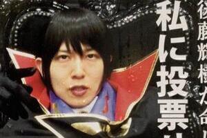 後藤輝樹氏はコスプレ、コロナは風邪、スーパークレイジー君... 都知事選、ポスターも「激戦」に