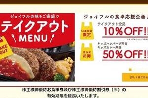 ウィズコロナで岐路に立つ「ファミレス」　変わる価値観にどう向き合うのか