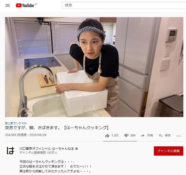 荒ぶる川口春奈 ヴォオオオオ ヴゥウウウワッ 豪快な 鯛さばき が素晴らしい J Cast ニュース 全文表示