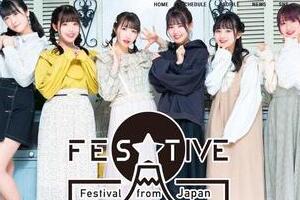 FES☆TIVE・真野彩里愛、男性写真流出を謝罪　運営「関係は終了していることとは言え...」