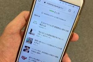 「NAVERまとめ」終了へ　キュレーションサイト大手、今年9月で...全記事が非表示に