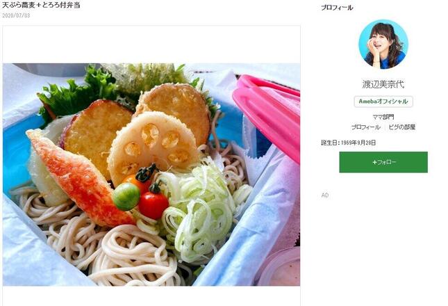 渡辺美奈代さんが弁当写真を公開