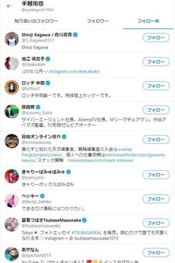 手越祐也さんのツイッターから