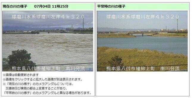 国土交通省九州地方整備局のライブカメラに映る球磨川の様子