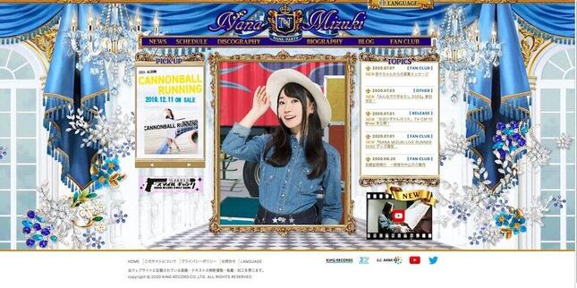 水樹奈々さんの公式サイト