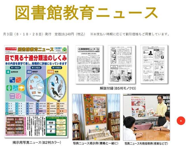 少年写真新聞社の公式サイトより