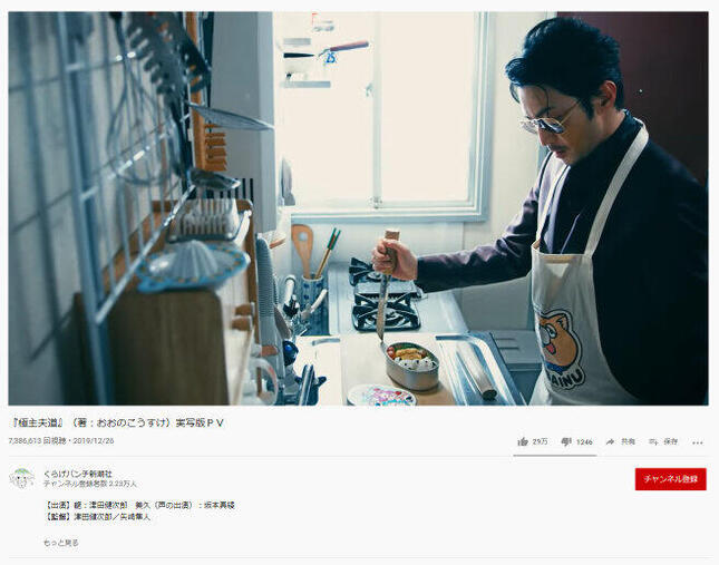 YouTube「くらげバンチ新潮社」より