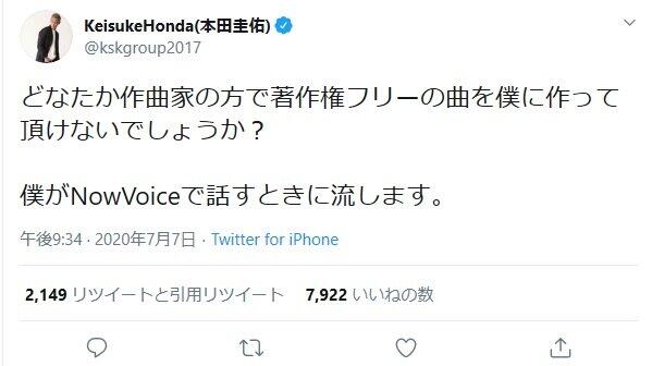 本田圭佑さんのツイート