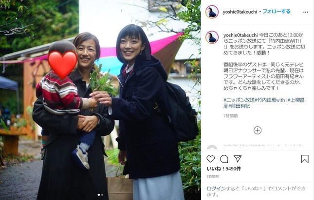本人のインスタグラムから
