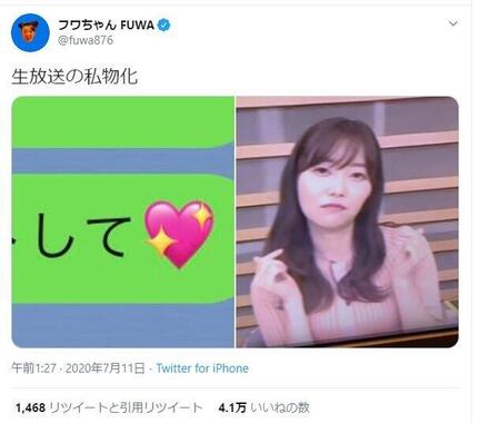 フワちゃんのツイートより