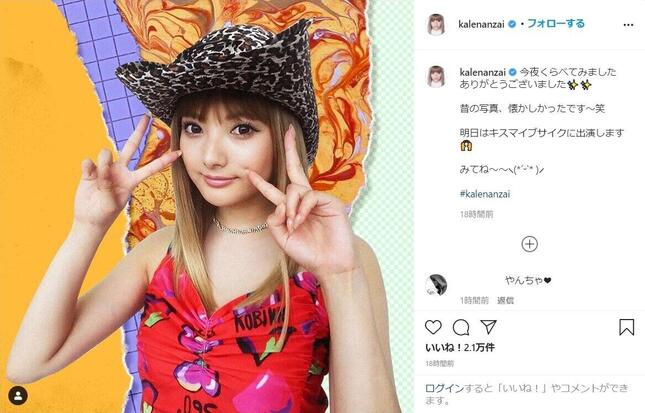 「今夜くらべてみました」に出演したことをインスタグラムで報告する安斉かれんさん