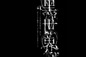 「モー娘。のエース」鞘師里保が帰ってきた　5年ぶり「リリー」主演で舞台へ