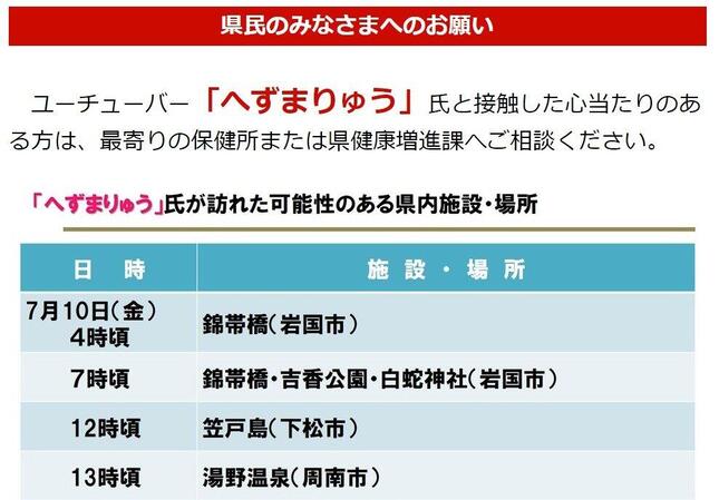 へずまりゅうの意外な過去 レスリングで国体出場 警察官志望 コロナに いち早く 警鐘も J Cast ニュース 全文表示