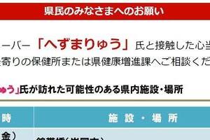 へずまりゅうの意外な過去　レスリングで国体出場、警察官志望...コロナに「いち早く」警鐘も？