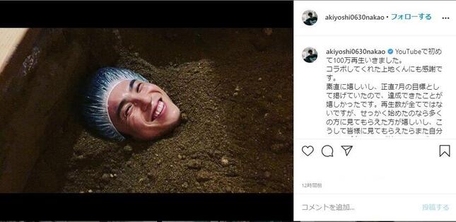 中尾明慶さんのインスタより