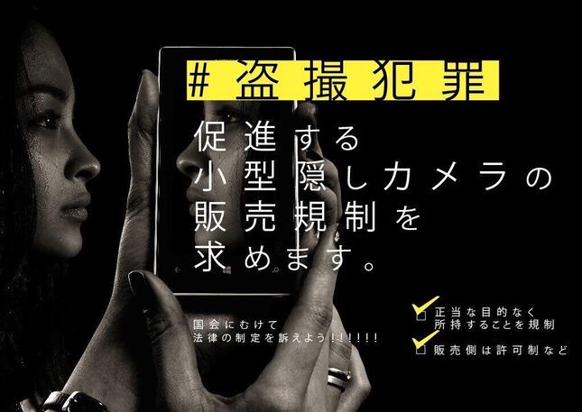 盗撮被害に気付かないまま画像がネットに 署名サイトで小型カメラの規制求める動き J Cast ニュース 全文表示