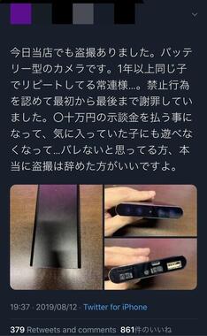 示談金は数十万に上るという