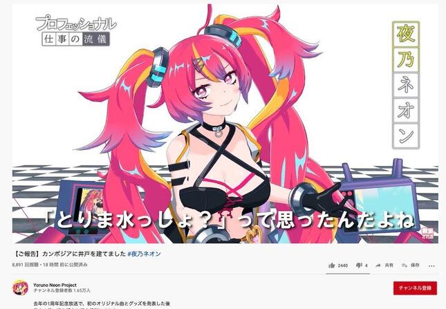 井戸建築の理由を語る夜乃ネオンさん