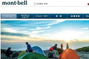 「オレは菅に不快感を示したい」ツイートを釈明　モンベル「担当者の個人的な見解」