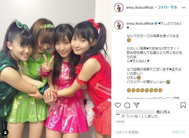 生田衣梨奈さんのインスタグラムから。左から鈴木さん、生田さん、譜久村さん、鞘師さん