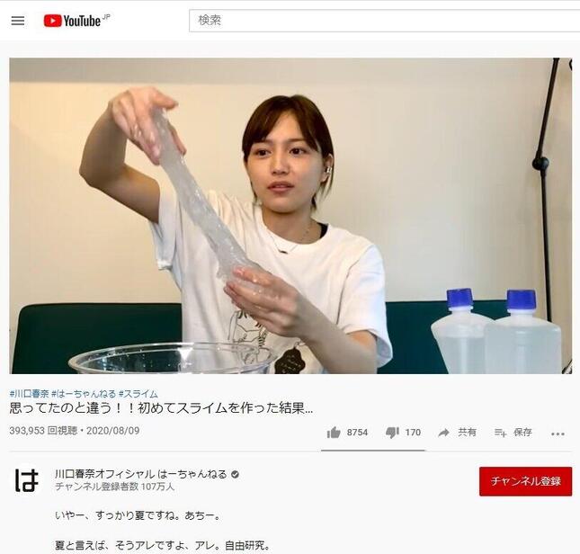 川口春奈 自由研究 で四苦八苦 夢のスライム作りに挑戦も 思ってたのと違う J Cast ニュース 全文表示