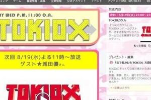 King&Prince永瀬廉が明かした　グループ内「ビジネス不仲」