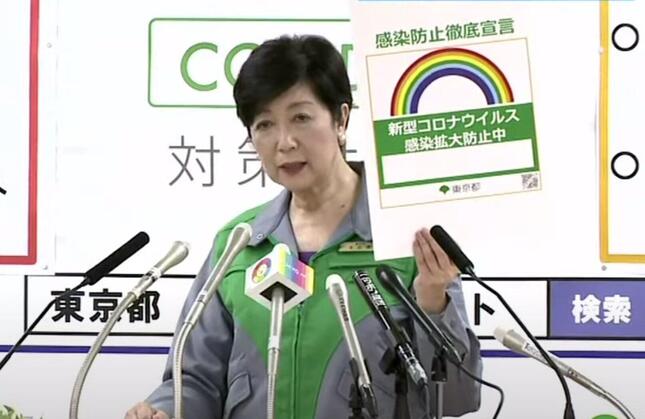 ステッカーを掲げる小池百合子都知事（都のユーチューブチャンネル7月31日の動画から）