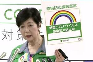 東京都の「虹のステッカー」有効性に疑問相次ぐ　掲示店で集団感染、ガイドライン遵守を確認へ