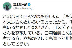 茂木健一郎が「#Amazonプライム解約運動」に苦言　CM出演者めぐり「立場が少しでも違うと拒絶というのは...」