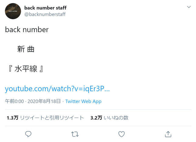 back number公式ツイッターより