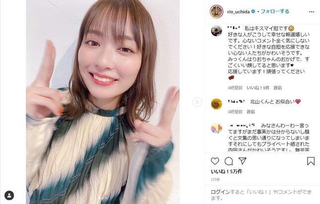 内田理央さんのインスタグラムから