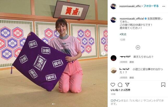 佐々木希さんのインスタグラムから