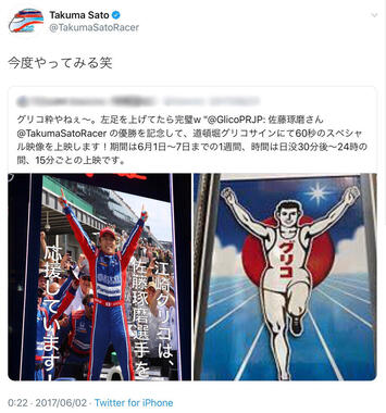 佐藤琢磨の3年越し「約束」が話題（画像は佐藤選手の投稿より、一部加工）
