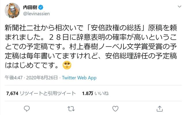 内田樹氏のツイートに様々な意見が