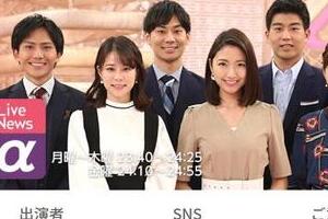 フジ三田友梨佳アナの黒人銃撃事件発言に大きな反響　「一字一句その通り」「こういう発言が差別を助長」