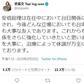 台湾要人、安倍首相へ「日本語」で労いツイート続々　「素直に嬉しい」「人として気遣って下さっているのが伝わる」