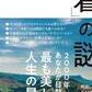 「愛の不時着」解説本の発売中止でファン悲鳴　一体何が？幻冬舎に経緯を聞くと...