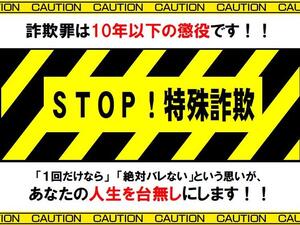 「＃闇バイト」へ実際に「応募」も　特殊詐欺、パパ活、愛知県警が追うSNSの「危ないやり取り」...その実態は？