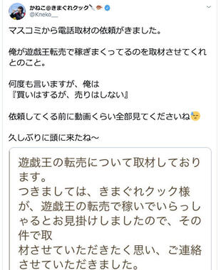 ツイッター きまぐれ クック