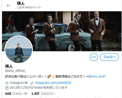 瑛人のツイートで 癒された ほんわかしてて好き 切ないヒット曲 香水 とのギャップ萌えも J Cast ニュース