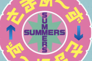 さまぁ～ず×さまぁ～ず終了へ 三村マサカズ「代わりにYouTube開設説」を否定