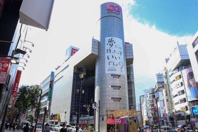 SHIBUYA109に掲載された広告（2020年9月8日撮影）