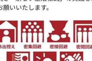 COCOA、課題克服目指しアップデート　なおもネットで指摘される「不具合」は...