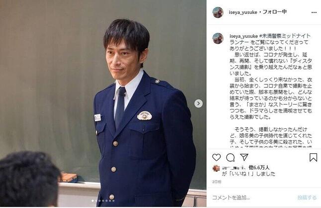 「未満警察」最終回を迎えて伊勢谷友介容疑者が更新したインスタグラムより