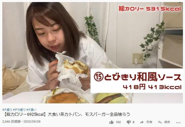 YouTubeでも大食い企画を投稿している餅田さん