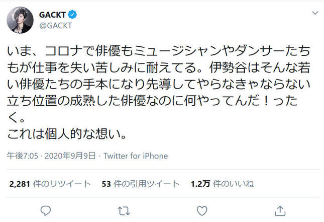GACKTさんのツイート