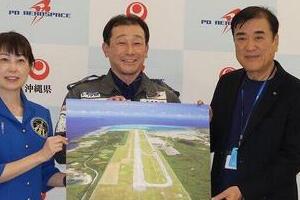 航空ファンの聖地・下地島空港が「宇宙飛行の拠点」に　2025～26年の就航目指す