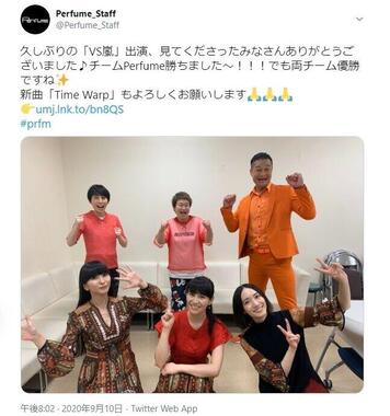 ツイッターアカウント「Perfume_Staff」から