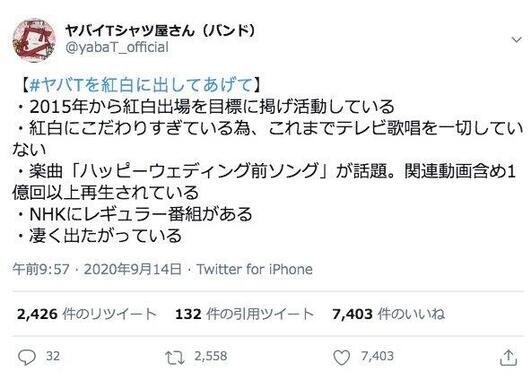 画像は「ヤバイTシャツ屋さん」公式ツイッターアカウントから