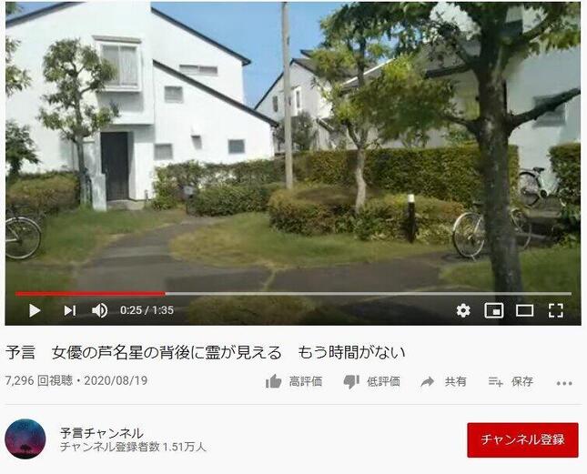 実際に投稿された予言動画